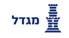 migdal – Copy